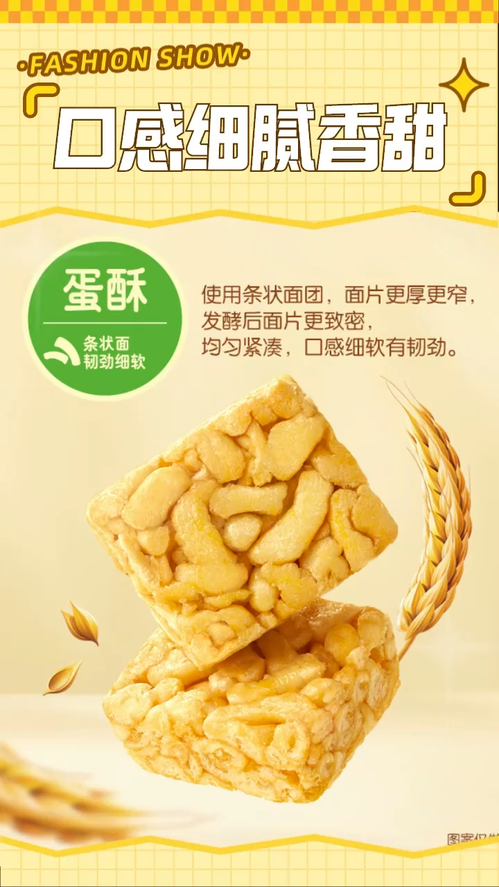 徐福记沙琪玛,好吃不贵!