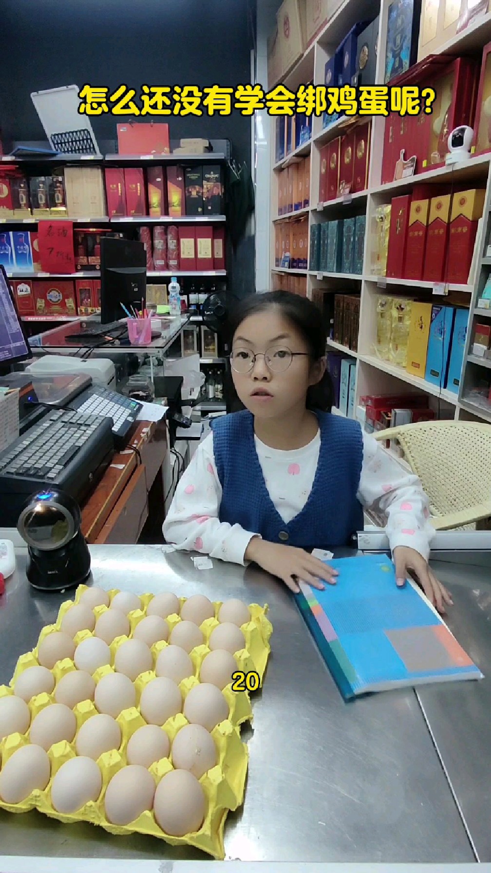 怎么还没有学会绑鸡蛋呢?