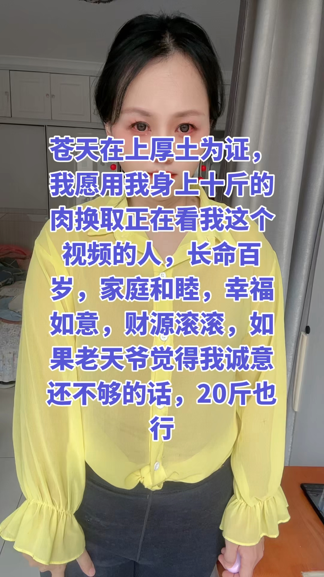 二十斤肉也行呀。