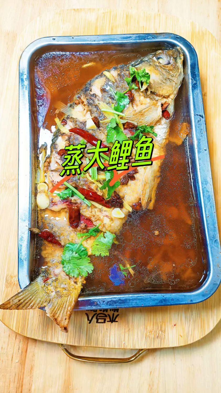 家庭版蒸鲤鱼做法