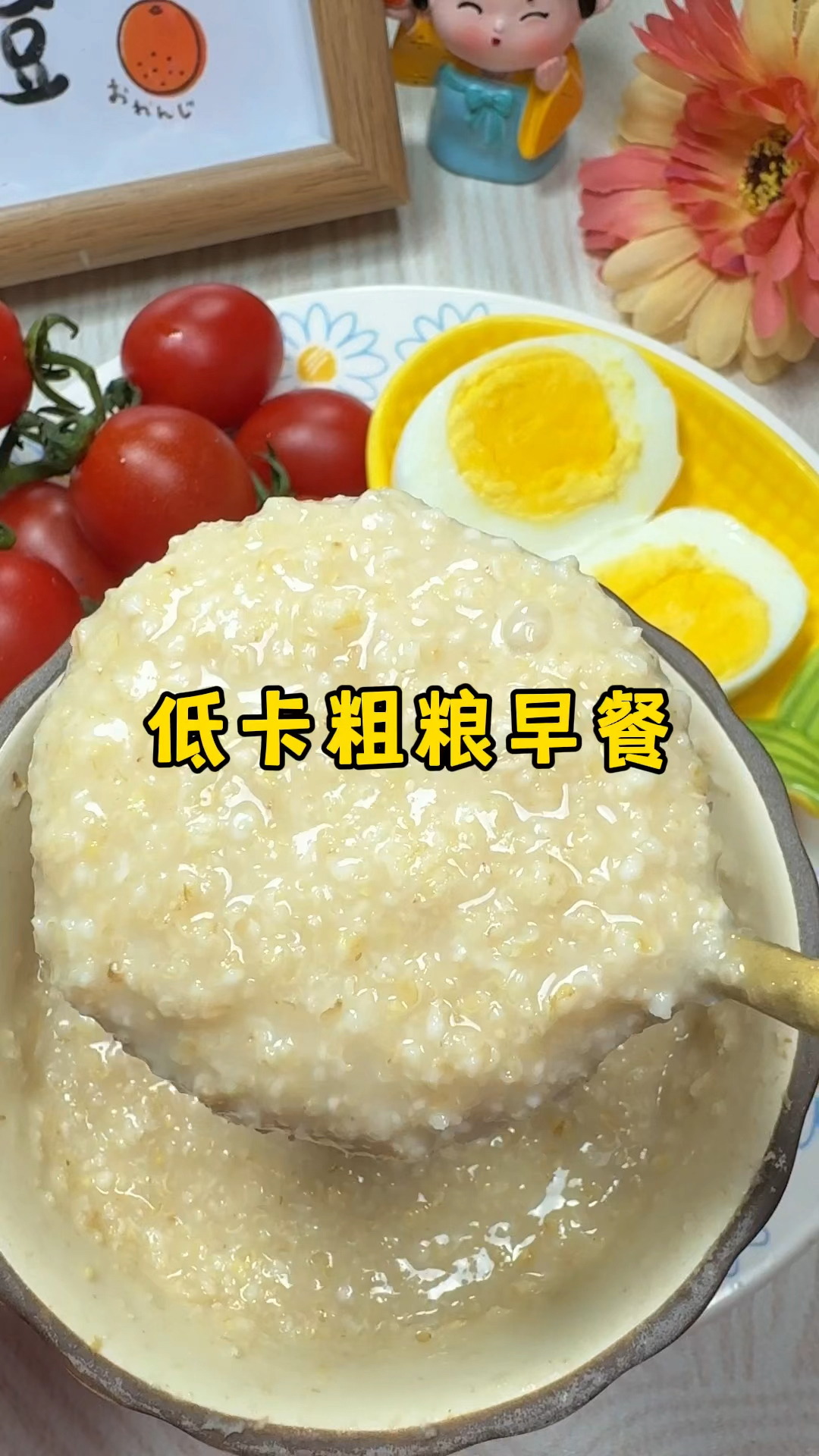 控糖最好的主食就是燕麦麸皮,热量低饱腹感很强。