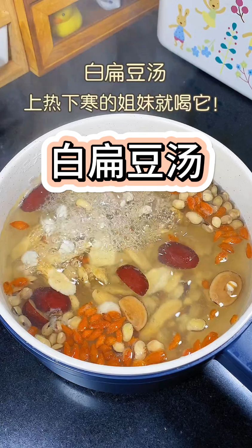 上热下寒的姐妹们,收好这个食疗汤