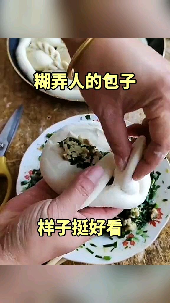 糊弄人的包子,样子挺好看!
