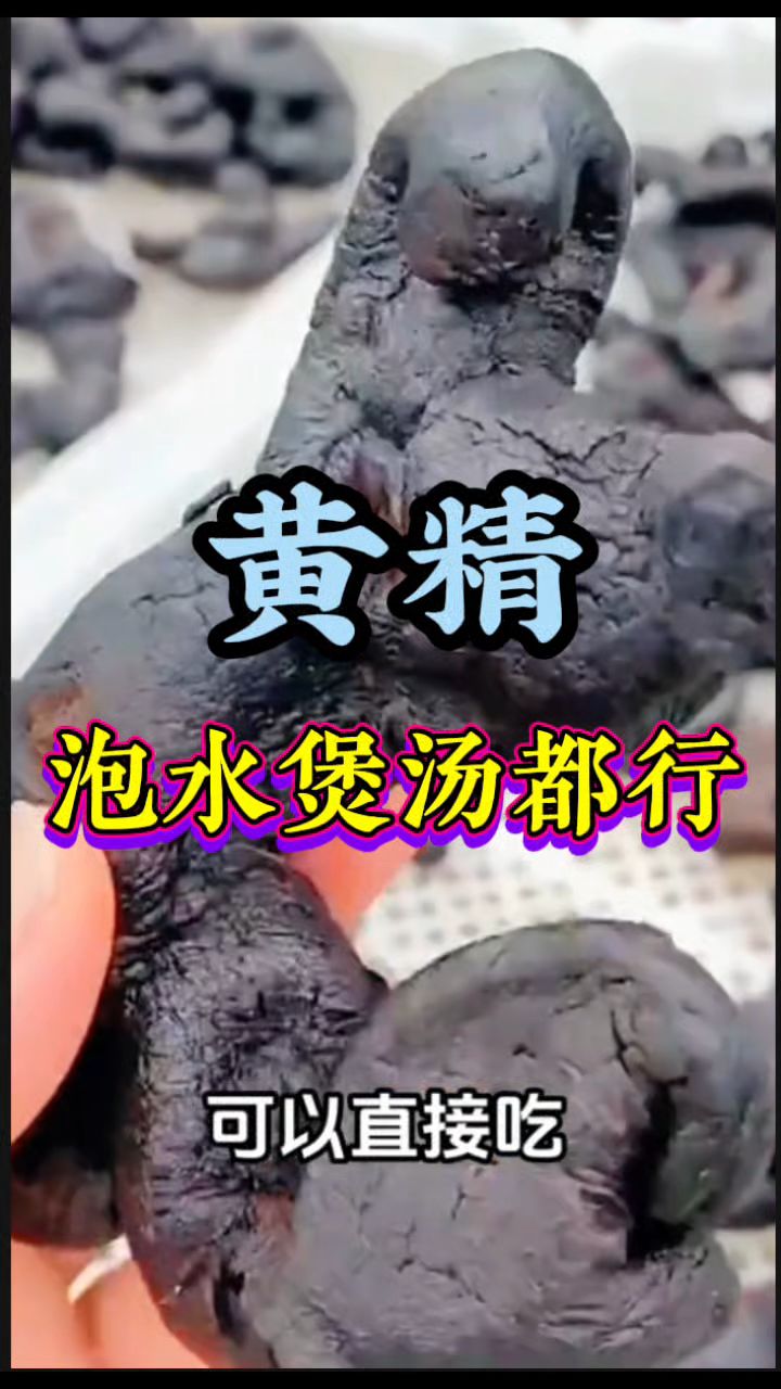 【黄精】仙人的余粮,泡水煲汤真的好