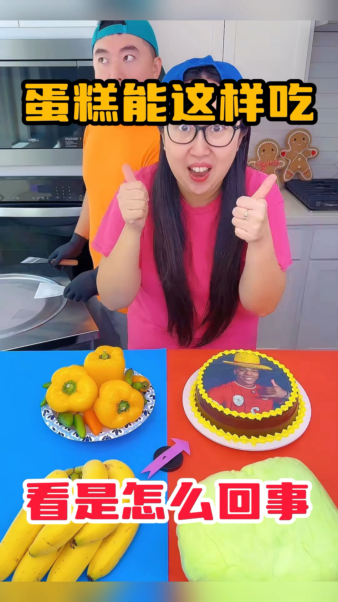 蛋糕能这样吃,看是怎么回事