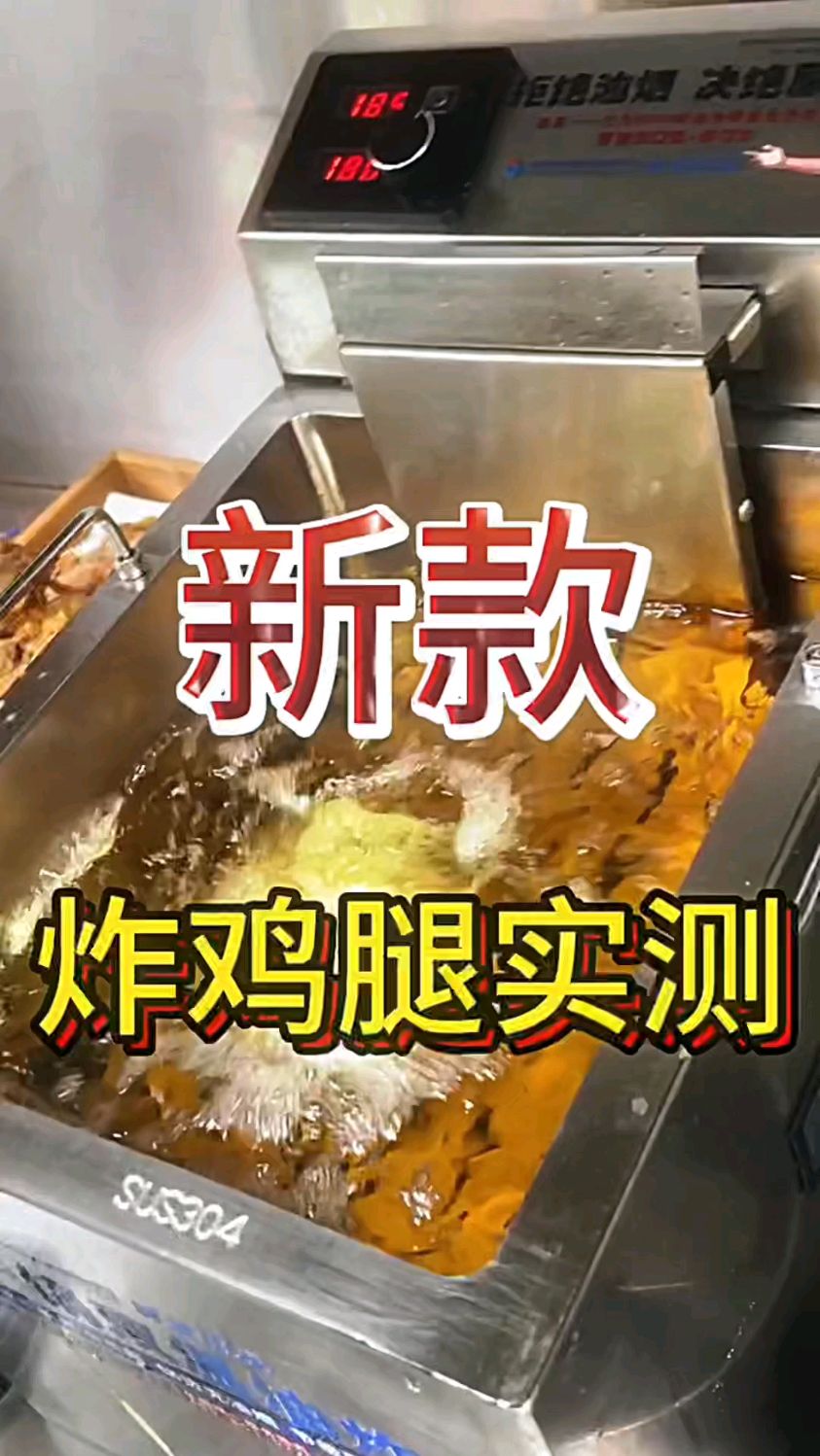 炸鸡腿金黄外焦里嫩