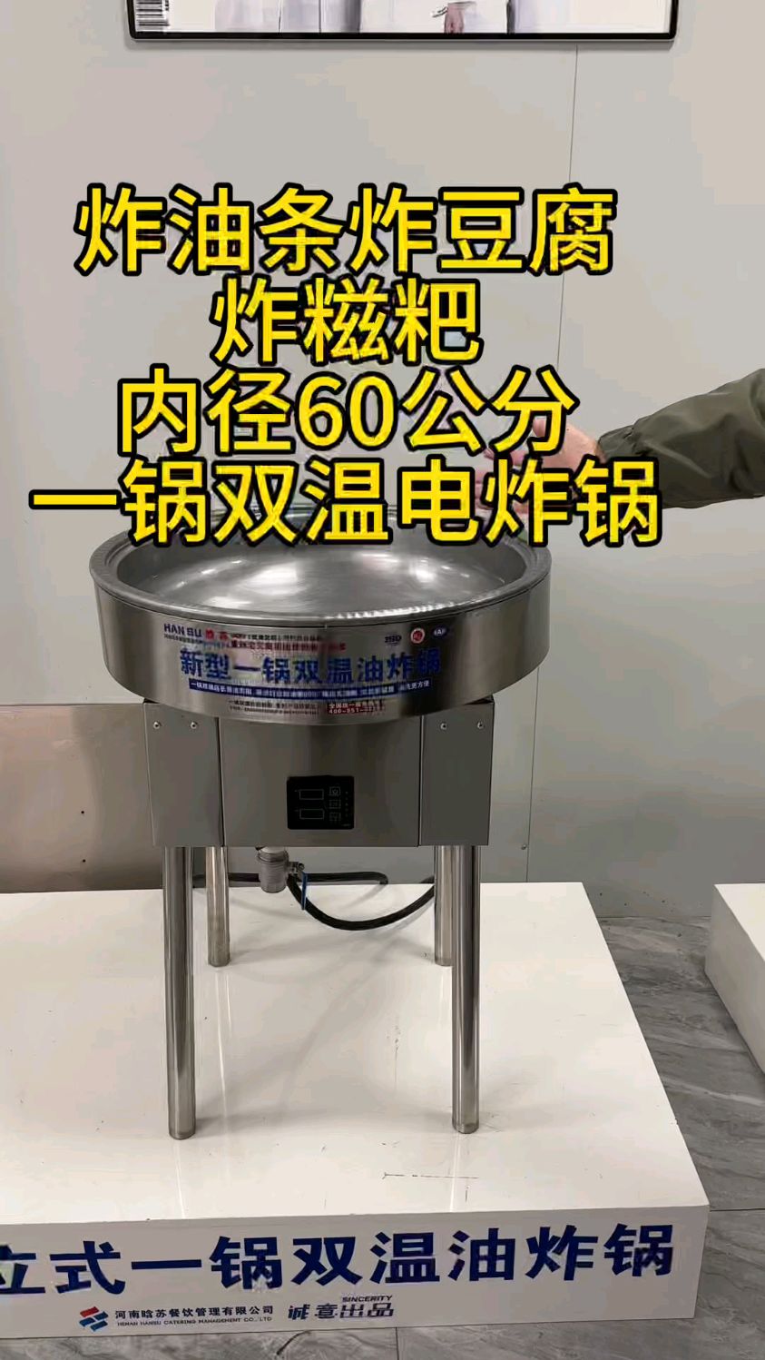 早餐店必备油炸面点神器