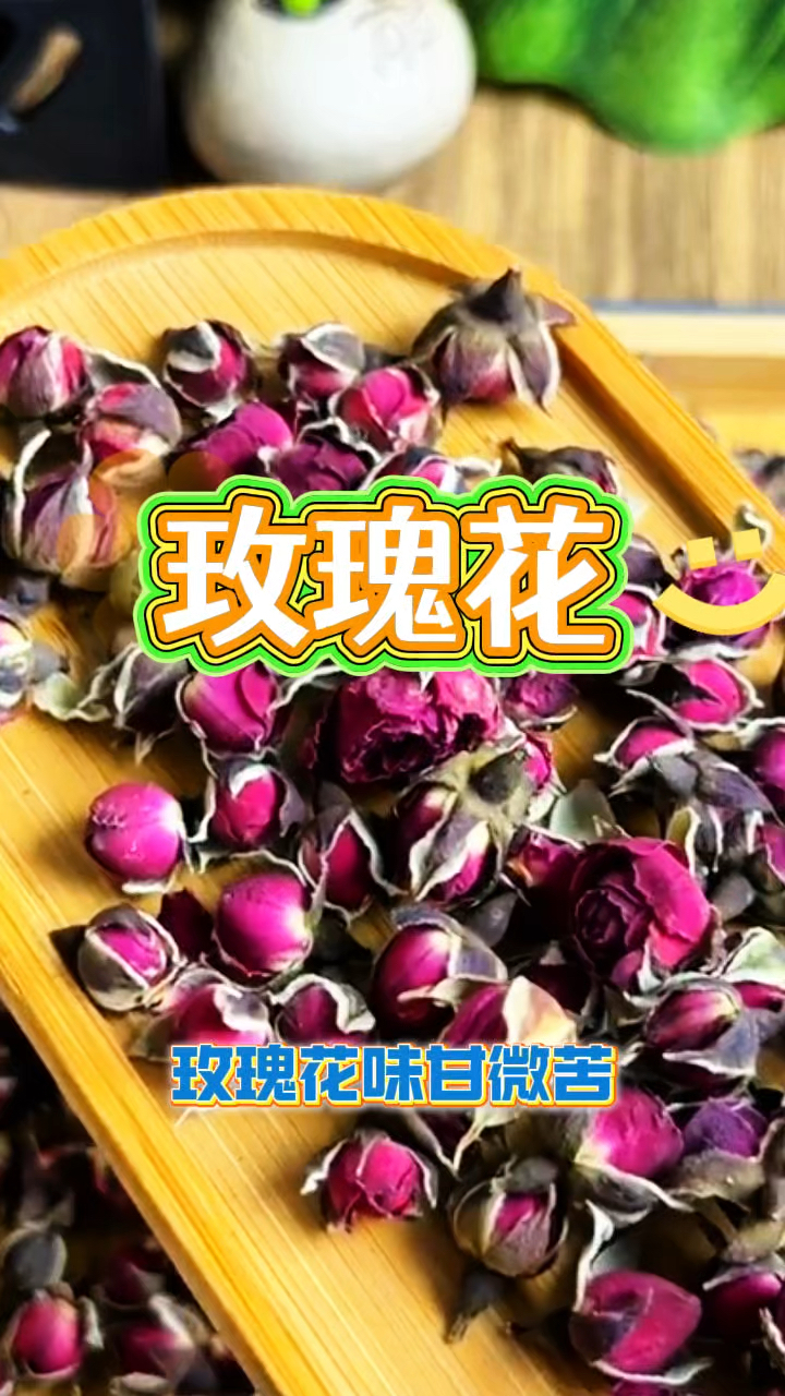 玫瑰花泡水喝,好处你了解吗?
