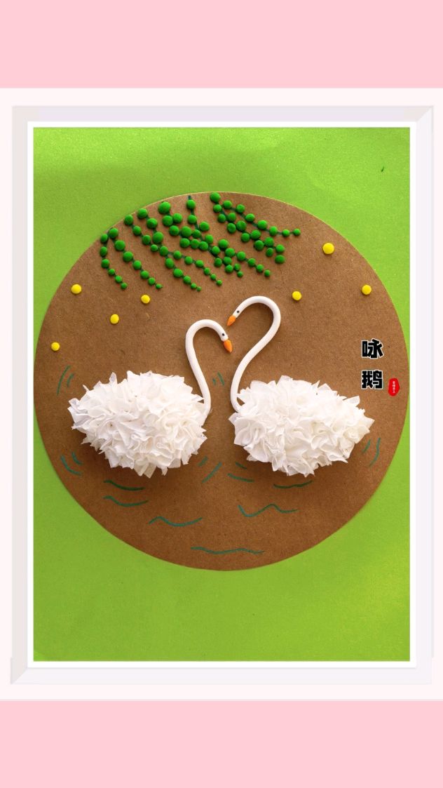 适合幼儿园小朋友做的春天主题画《咏鹅》,快来孩子一起来做吧!