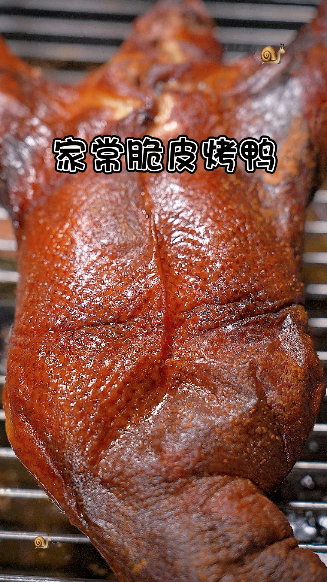 家常脆皮烤鸭,皮脆爆汁、在家也能简单做