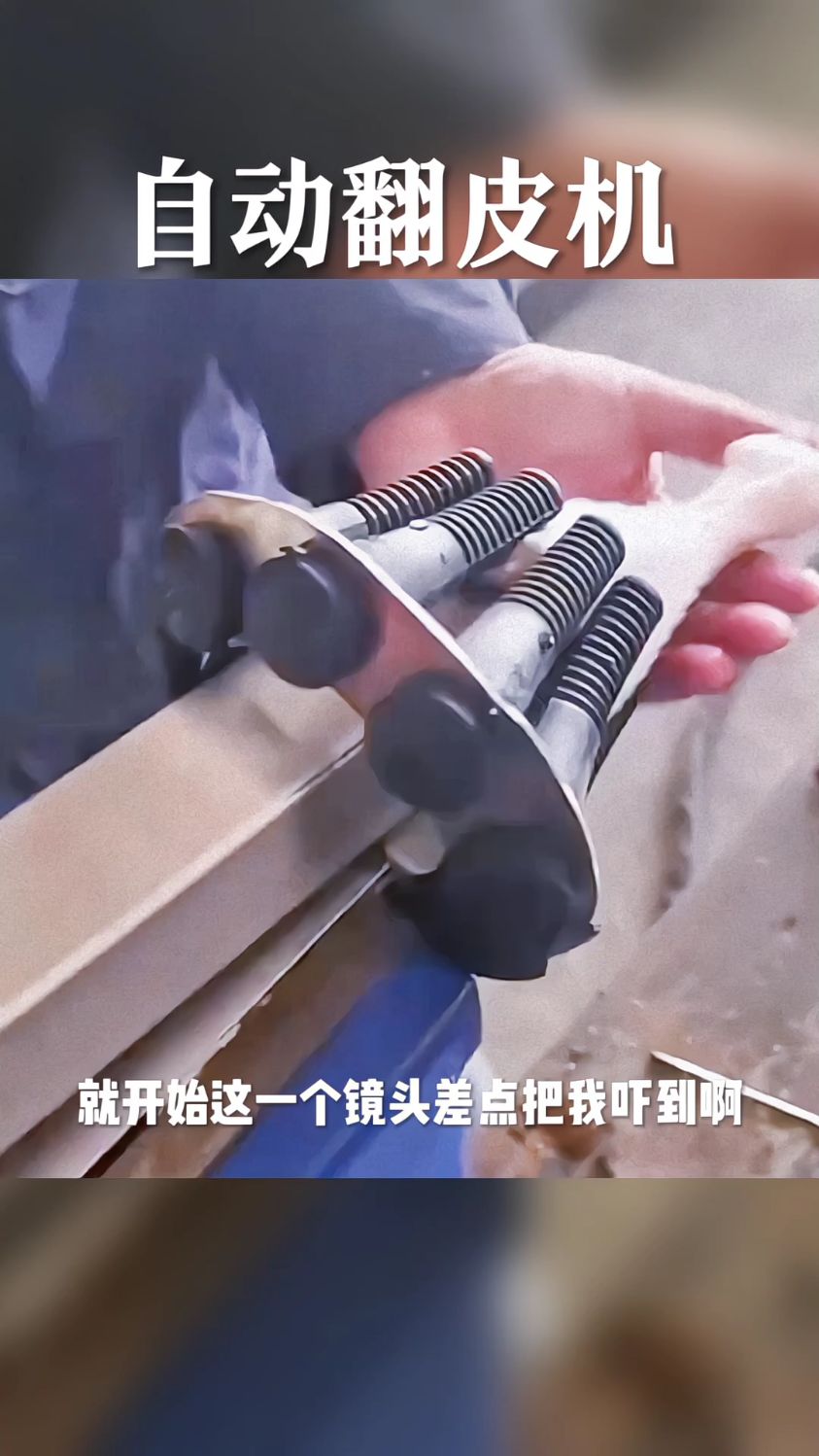 一开始我还以为这大哥在制作假鸡腿呢。