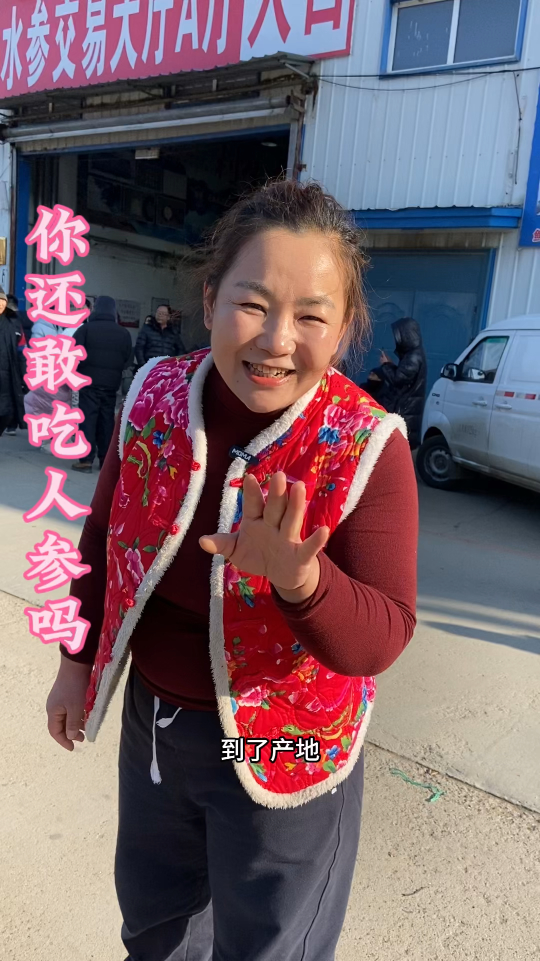 你还敢吃人参吗!人参汤