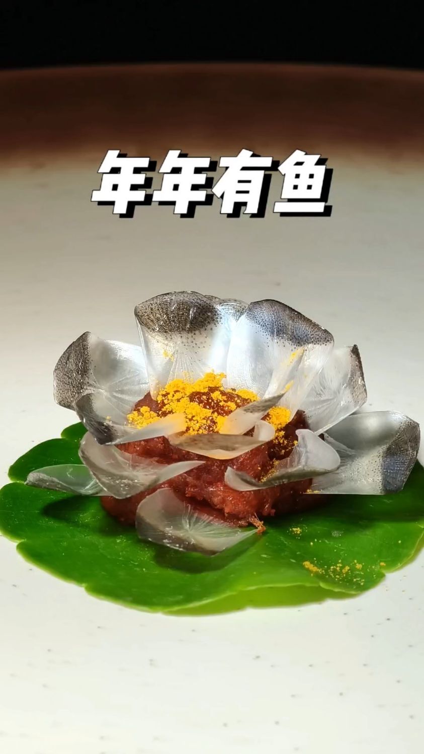 简单做道年年有鱼