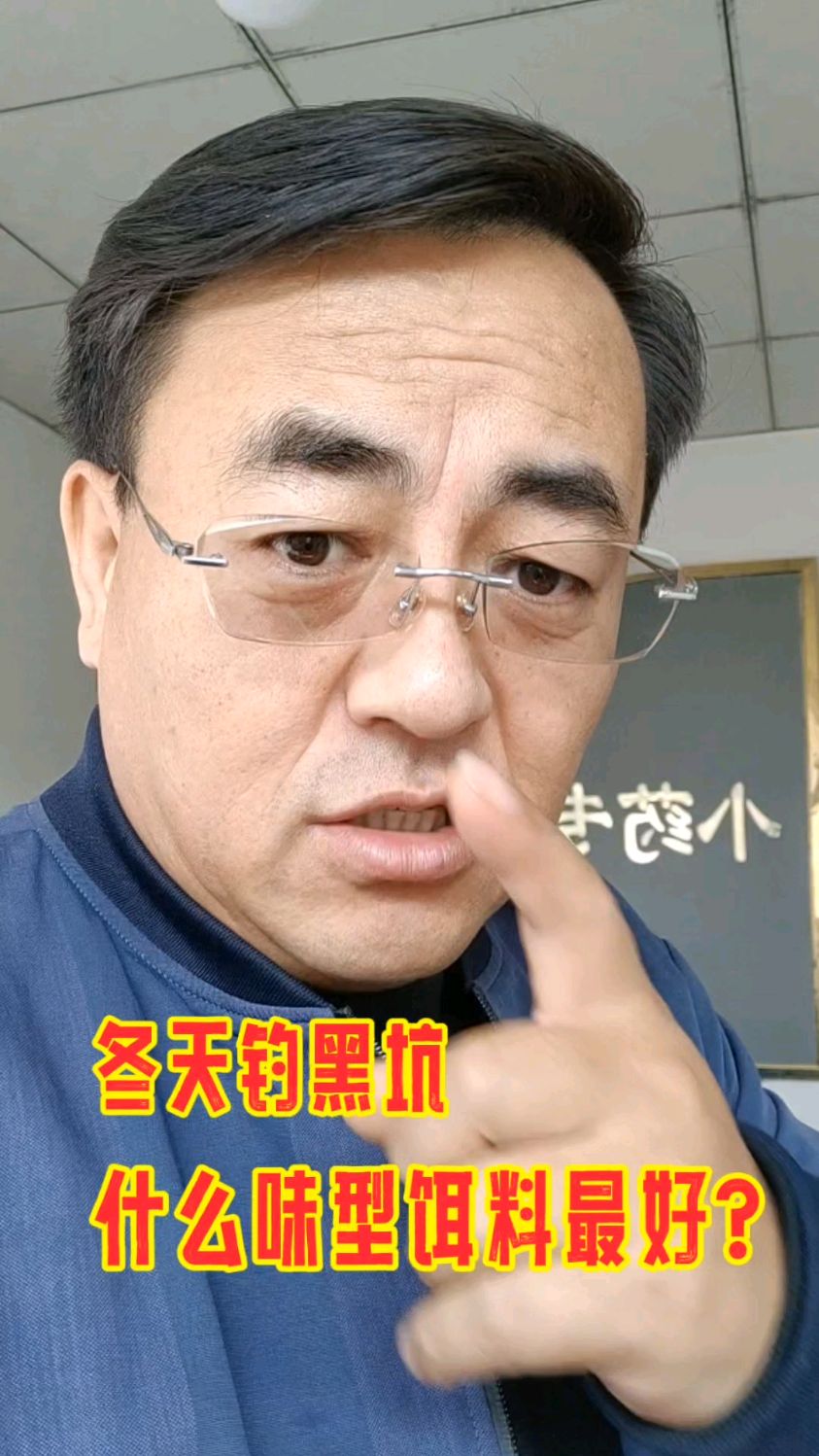 冬天钓鱼什么饵料最好用?
