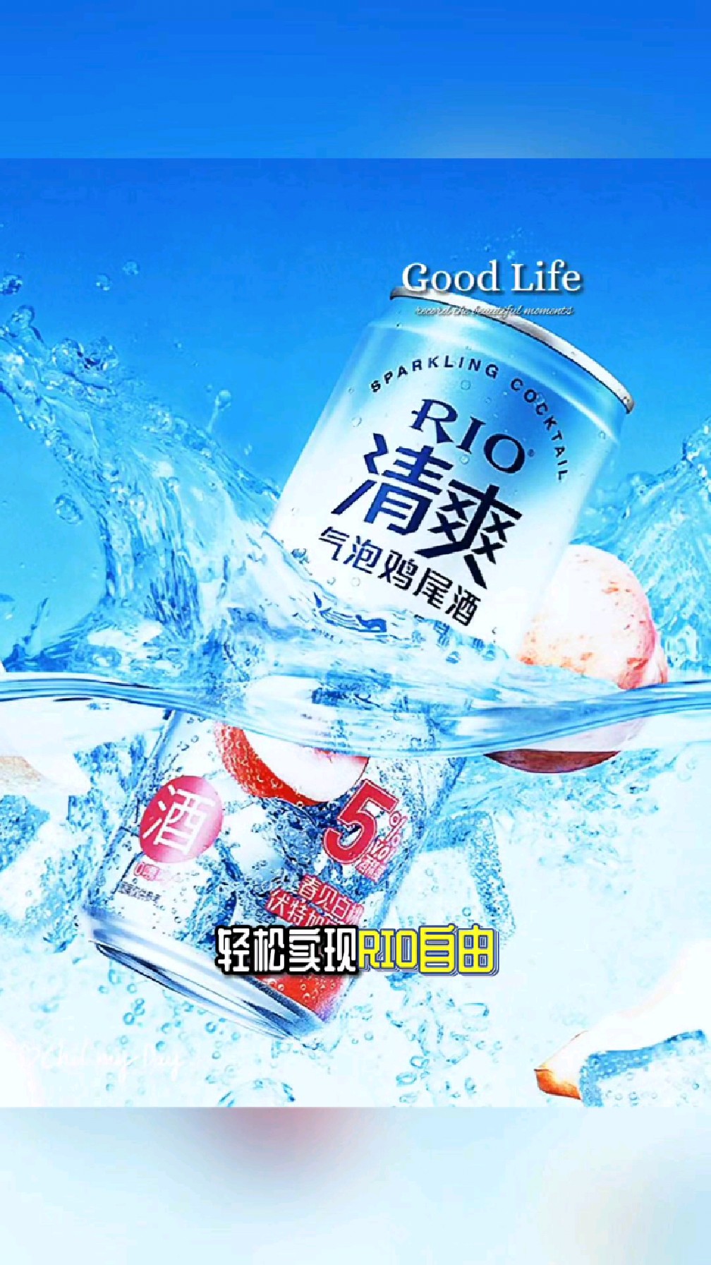 RIO锐澳鸡尾酒全家福12口味