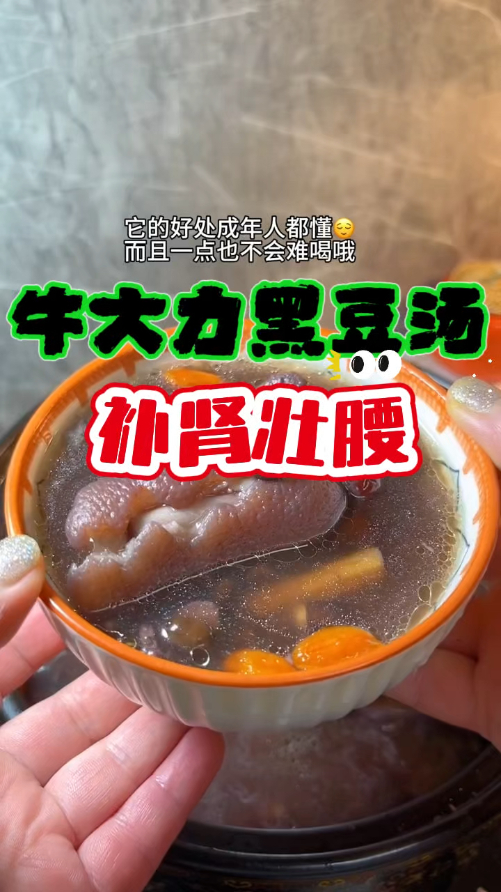 如果你的老公经常力不从心,腰酸使不上劲,这个汤老婆一定要知道