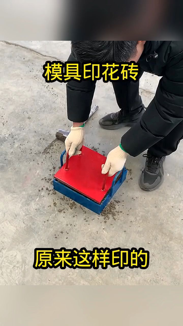 模具印花砖,原来这样印的!