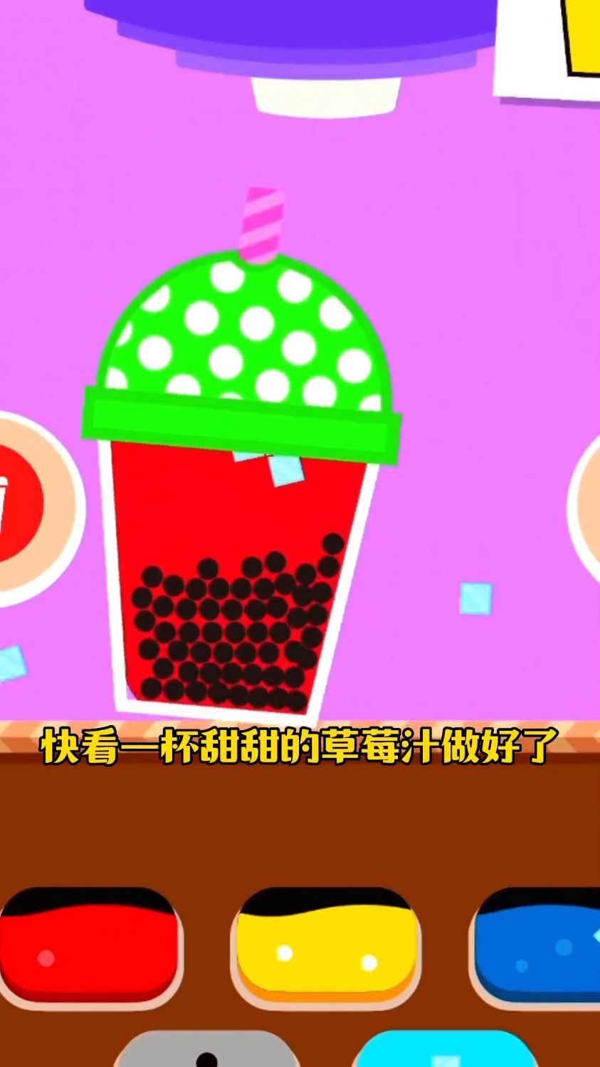 美味的草莓奶茶!