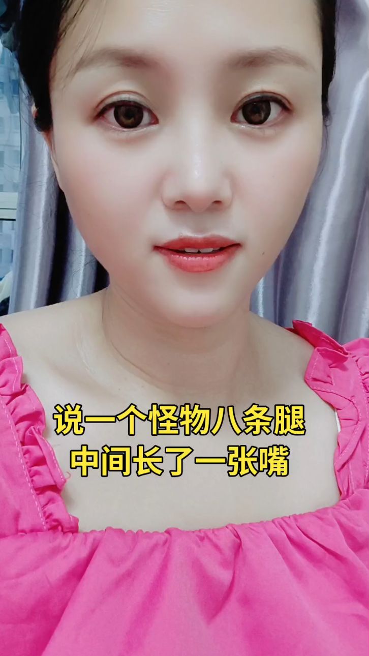 一个怪物八条腿。
