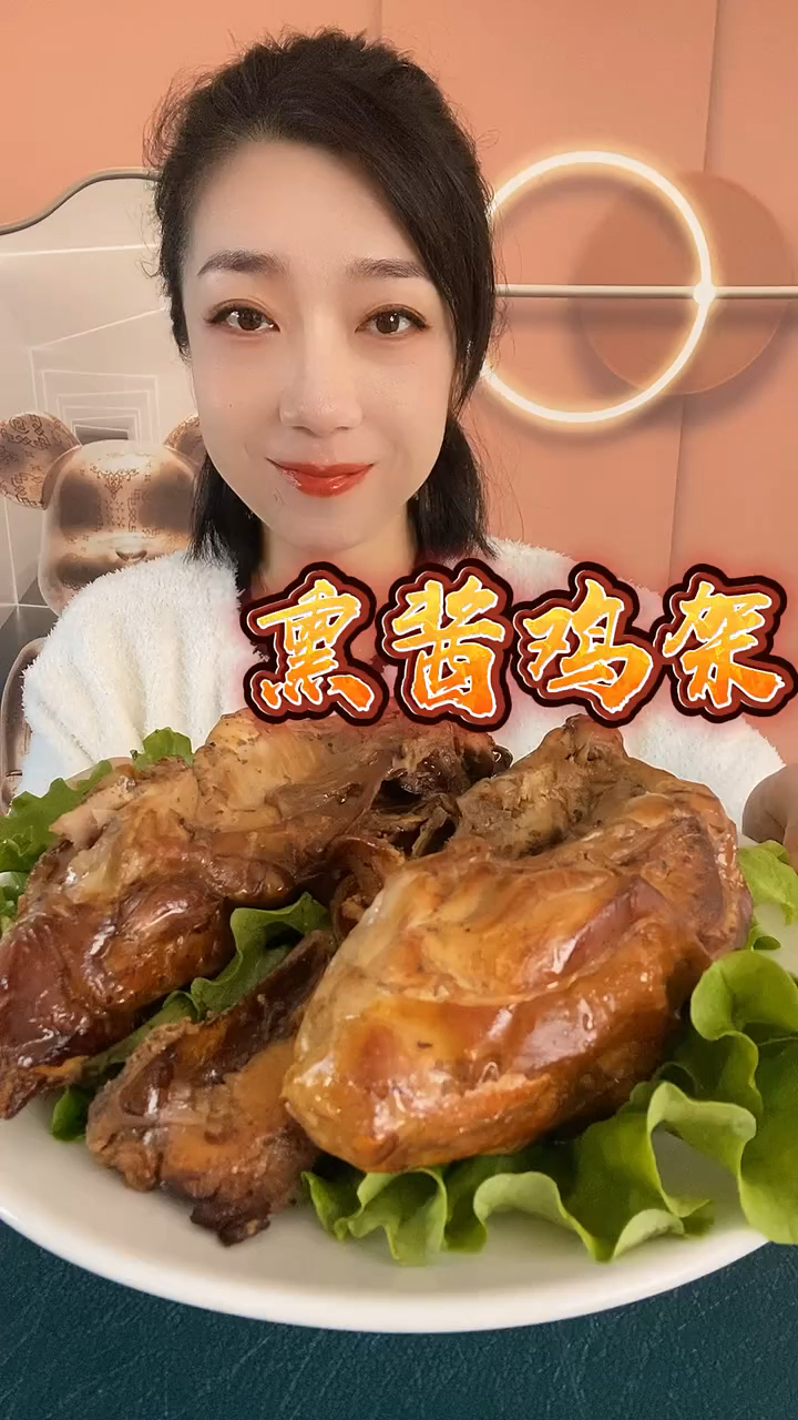 东北老式熏酱鸡架