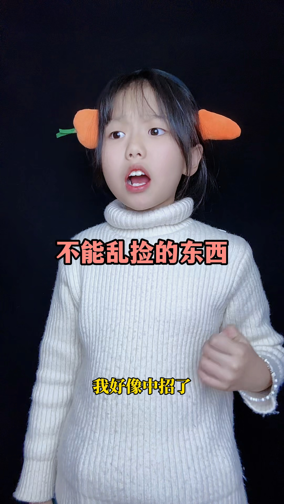 什么东西不能捡来吃呢