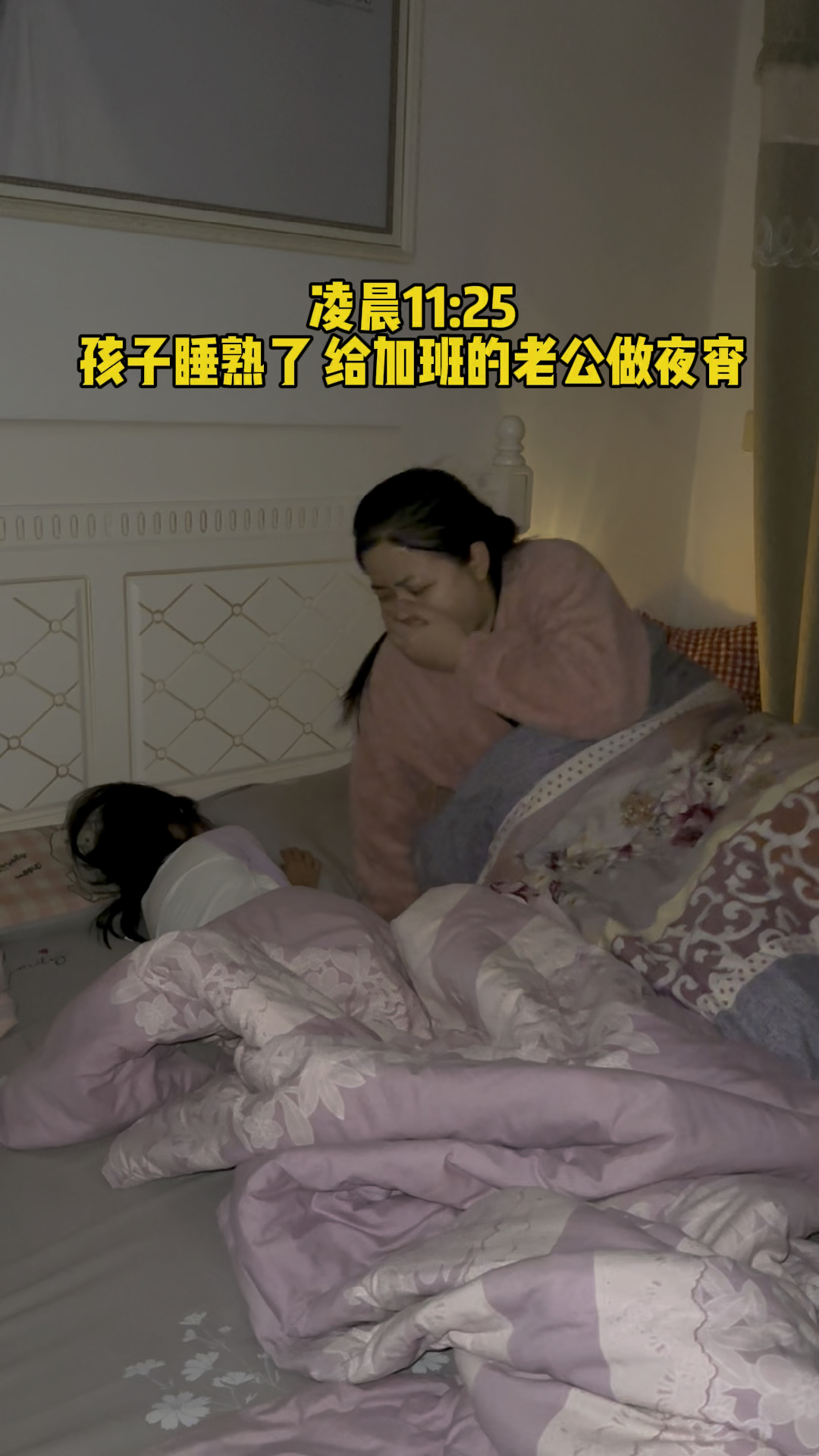 这两天降温了,起来给团爸做夜宵隐约有点冷