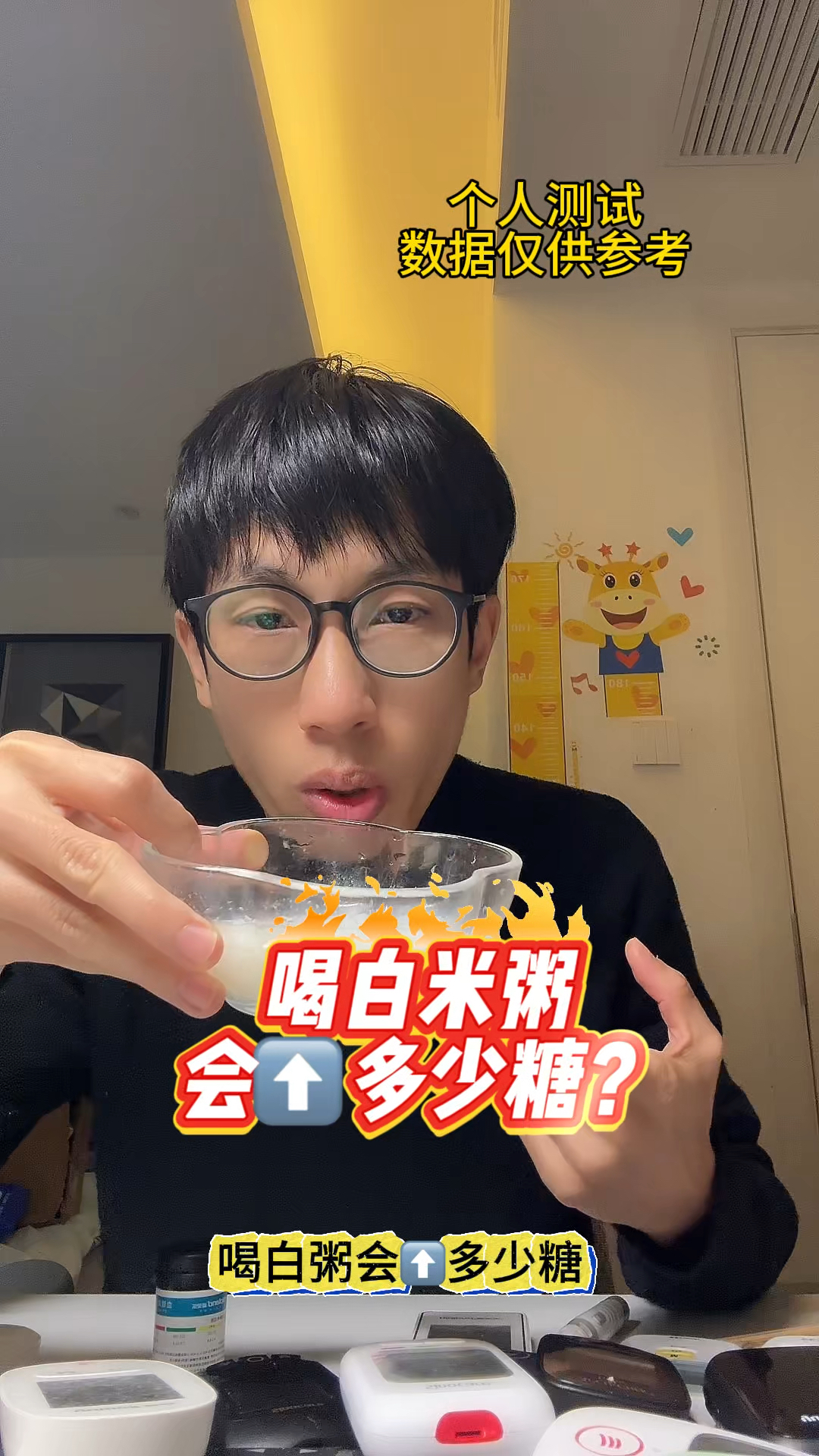 糖友喝白米粥会升多少糖?