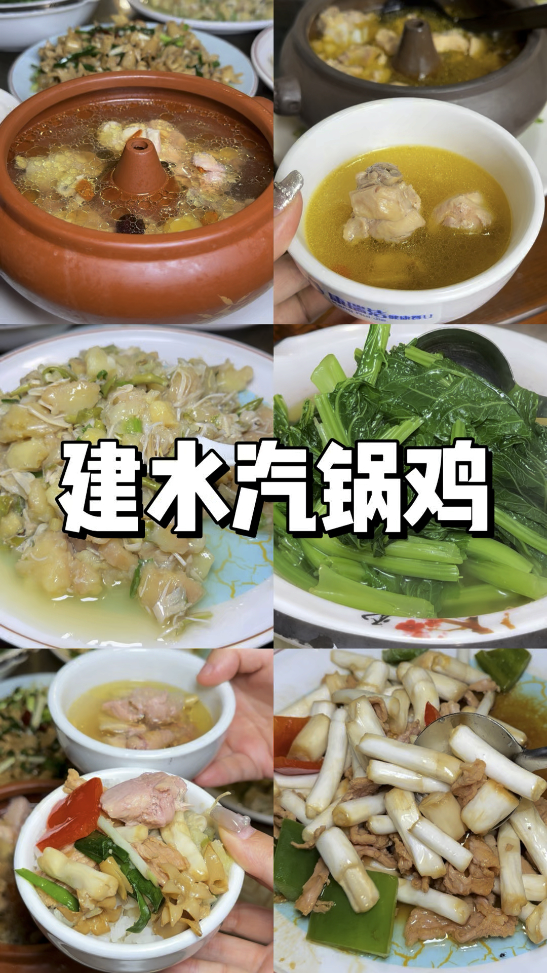 来建水到底要不要吃汽锅鸡?