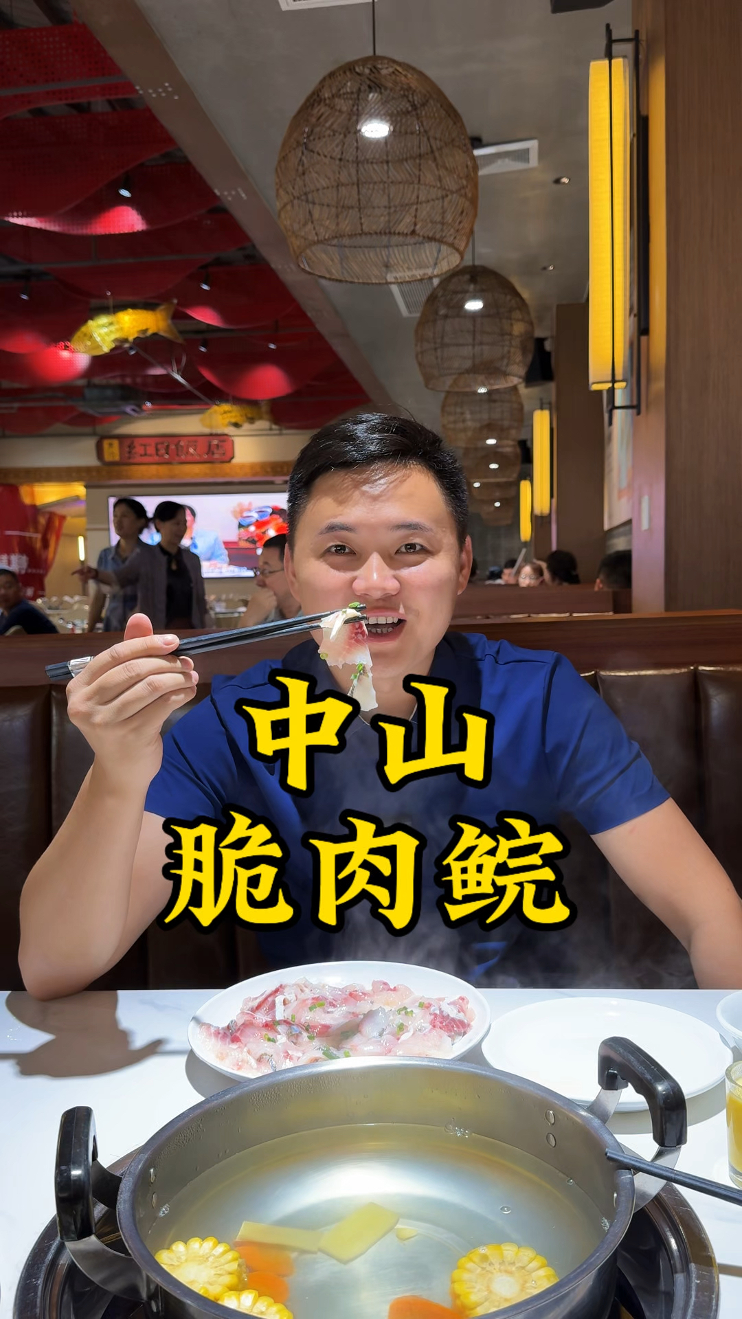 中山脆肉鲩,蘸酱油更好吃!#中山脆肉鲩 #元合酱油