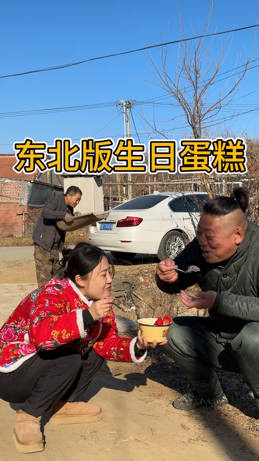 别人妹子有的草莓蛋糕我妹子也要有