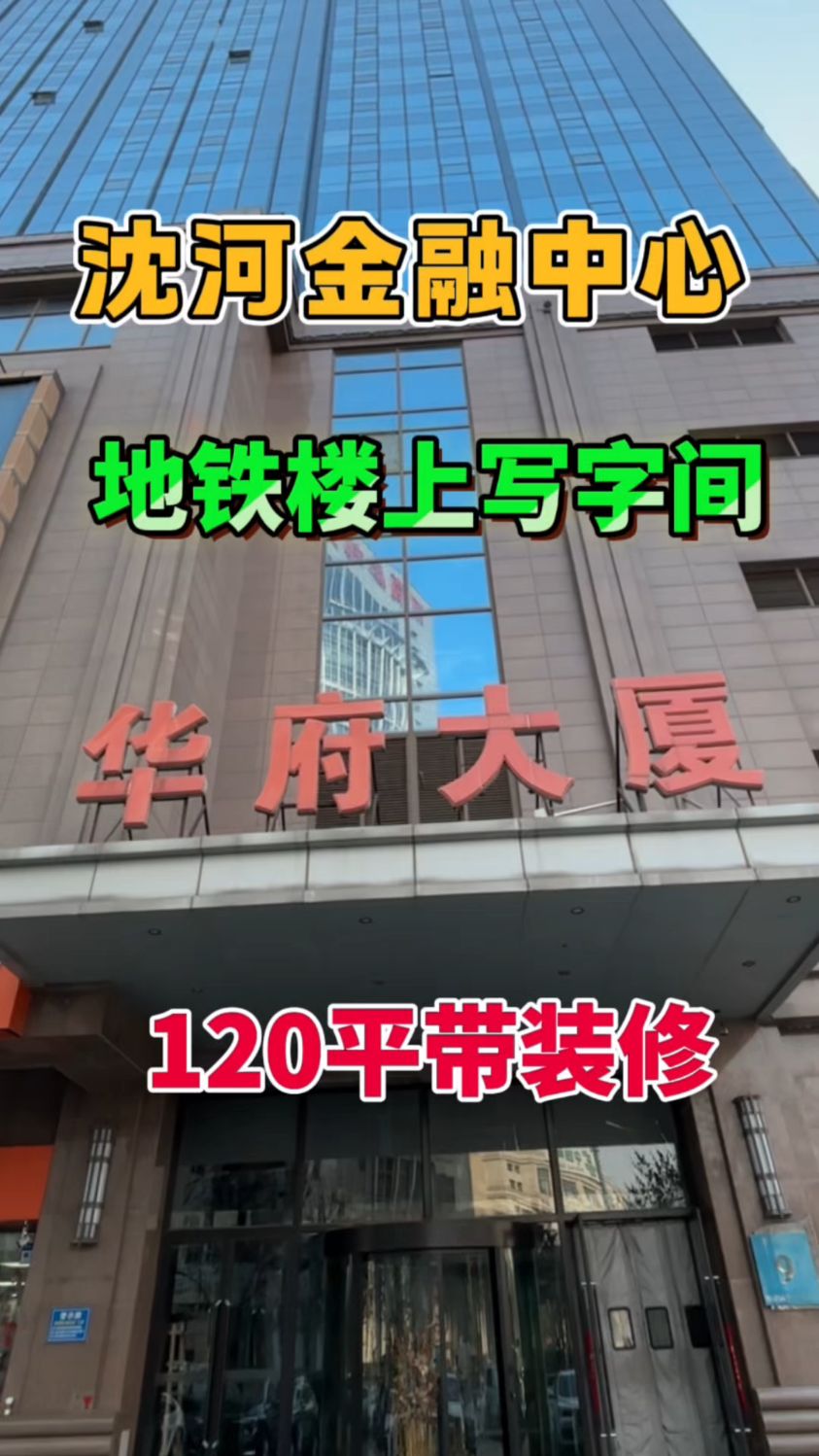 金融中心地铁楼上的办公室,上班真方便