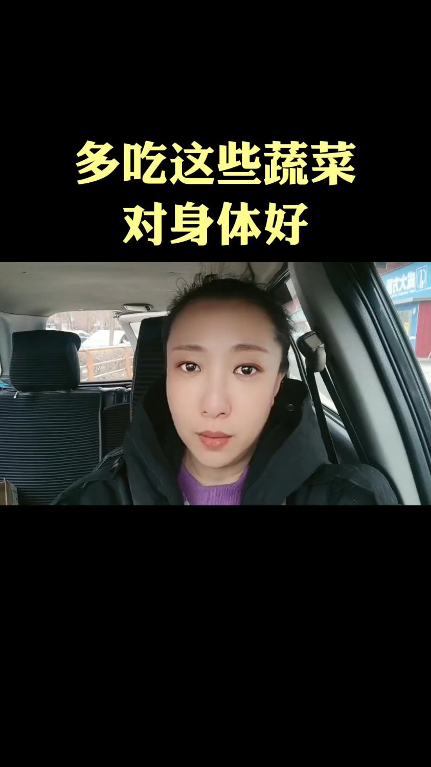 多吃这些蔬菜对身体好