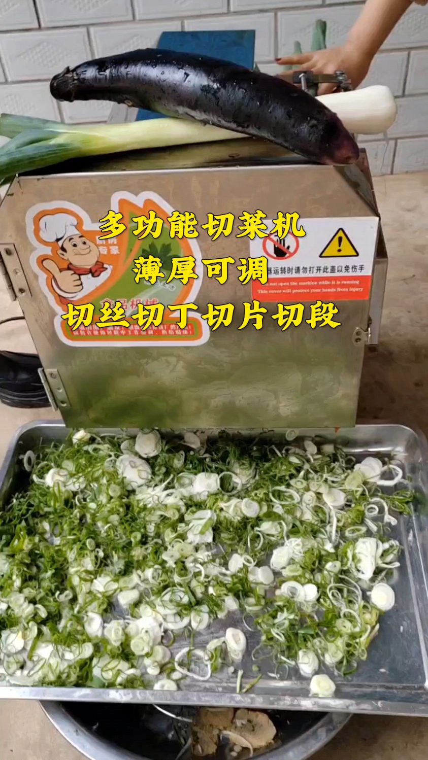 多功能切菜机商用食堂用,切丝切丁切片切段机