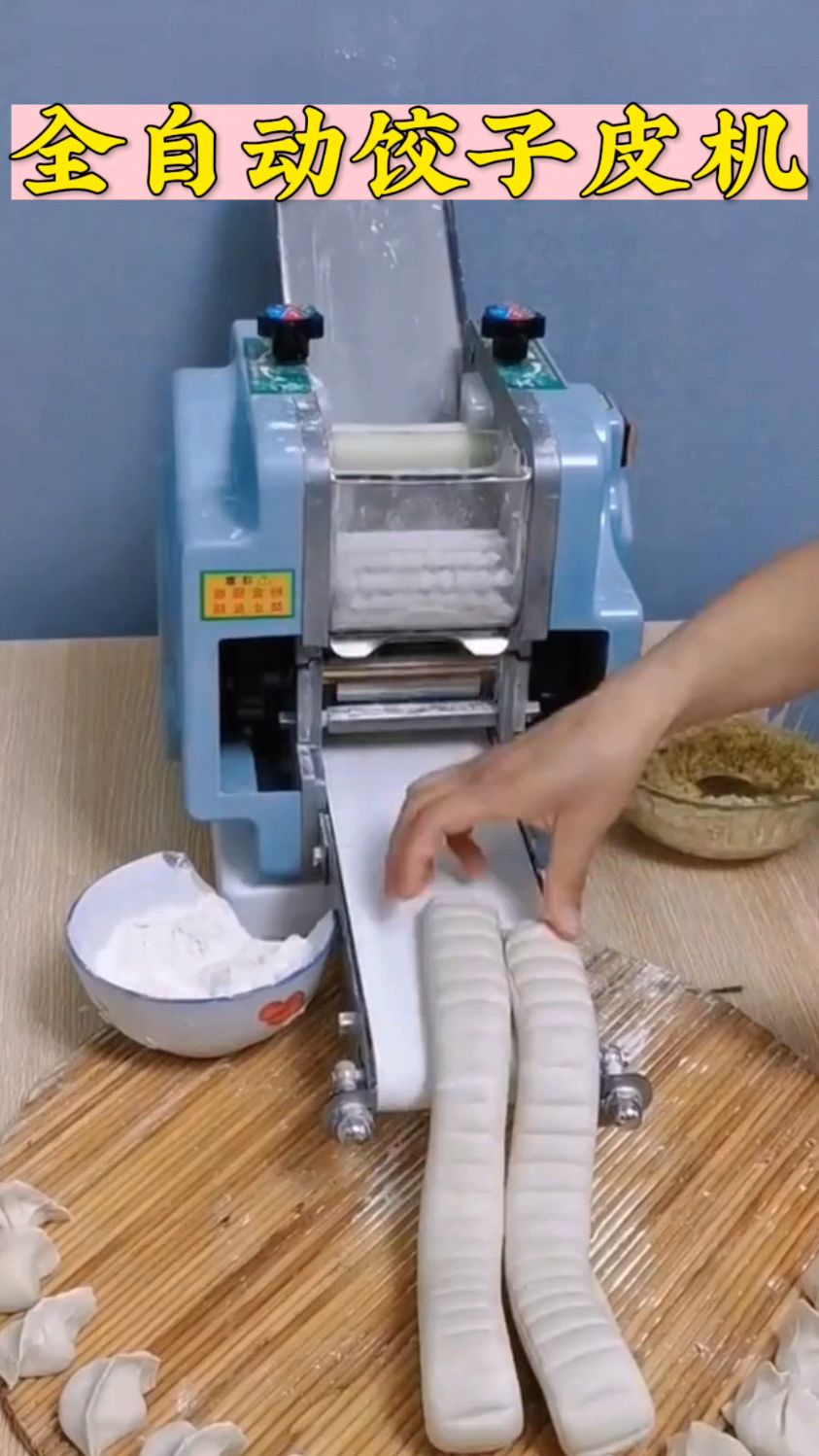 全自动饺子皮机擀皮机中间厚边薄