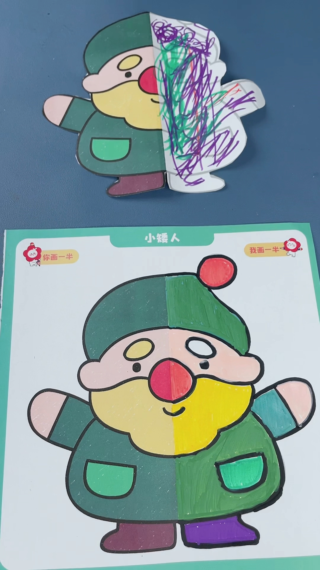 涂色画可不能剪啊