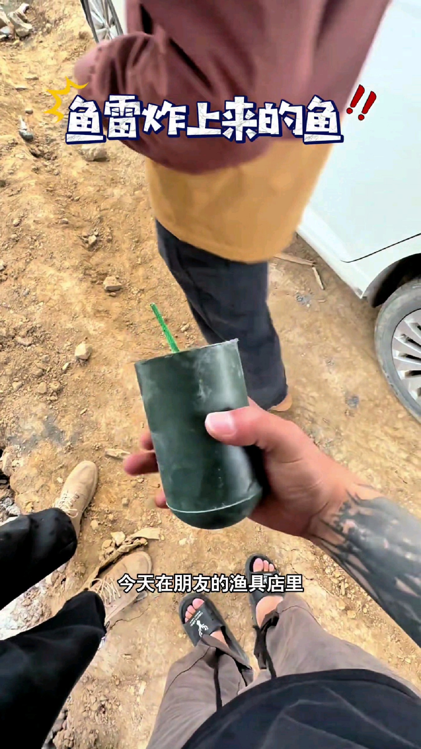 今天搞了一个大鱼雷来炸鱼#我的钓鱼日记 #钓鱼也能这么快乐