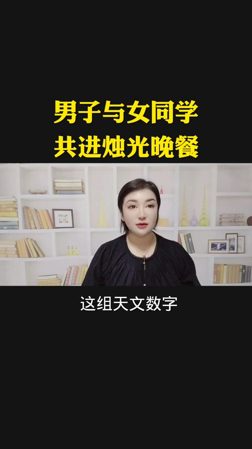 男子与女同学共进烛光晚餐。