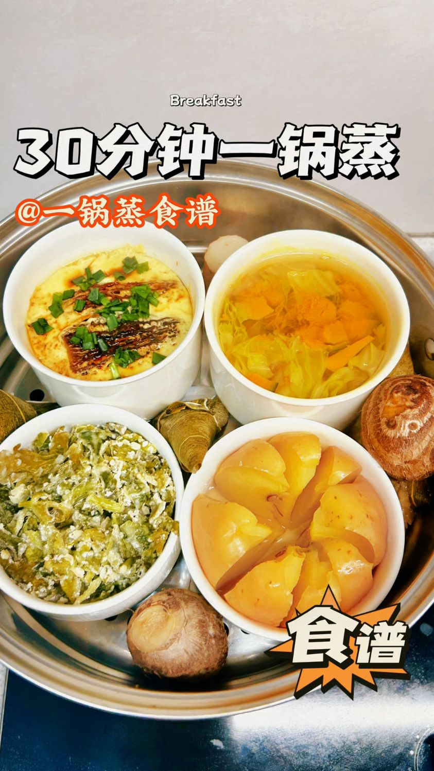 今日食谱: 炖盅1:酒酿团子汤 炖盅2:羊肚菌鸡蛋羹