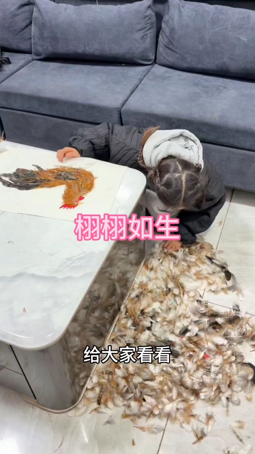 为了你的画,鸡都得瑟瑟发抖