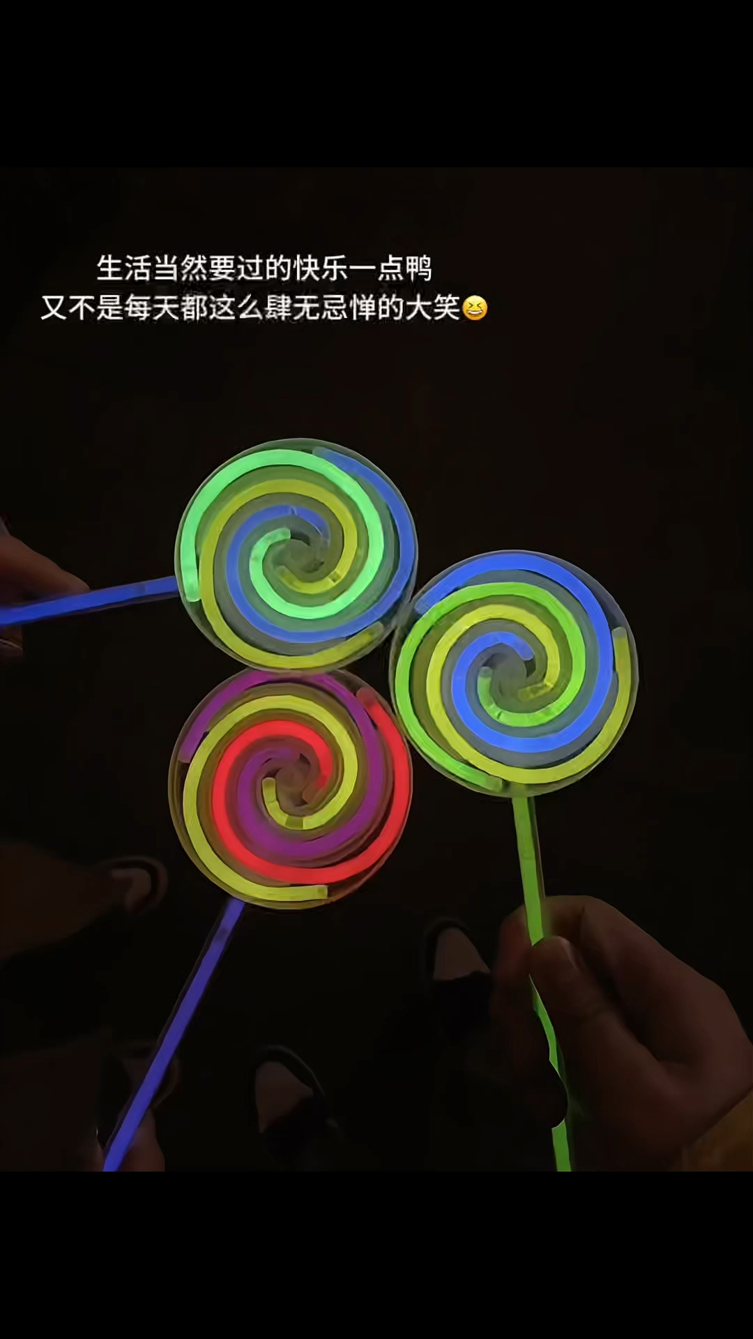 生活当然要过的快乐一点鸭,又不是每天都可以这么肆无忌惮