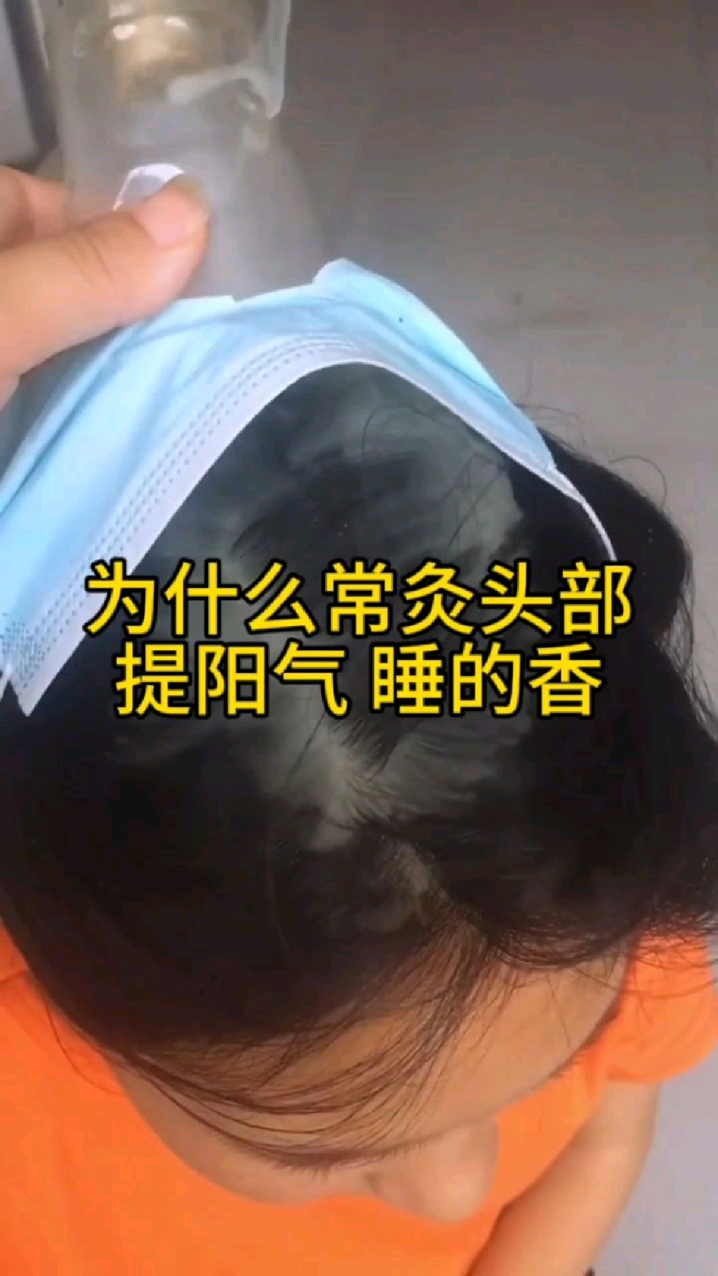 如何自制艾灸头部小工具,常灸百会睡的香,很实用的方式