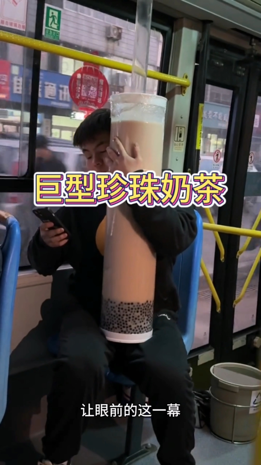 这么大瓶的奶茶谁吃的了