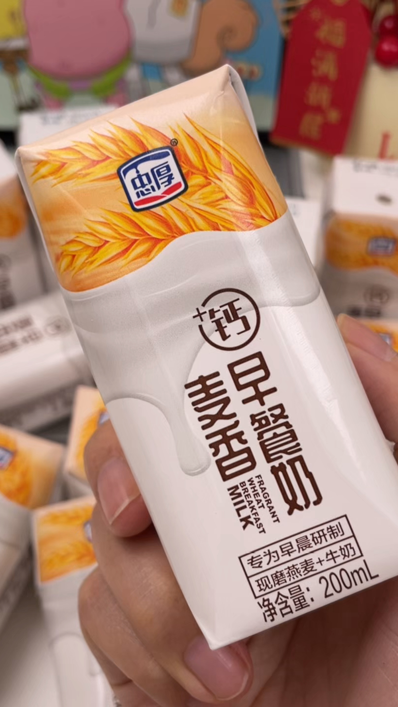 麦香早餐奶浓厚丝滑,奶香麦香浓郁巨好喝!做早餐搭配鸡蛋太完美