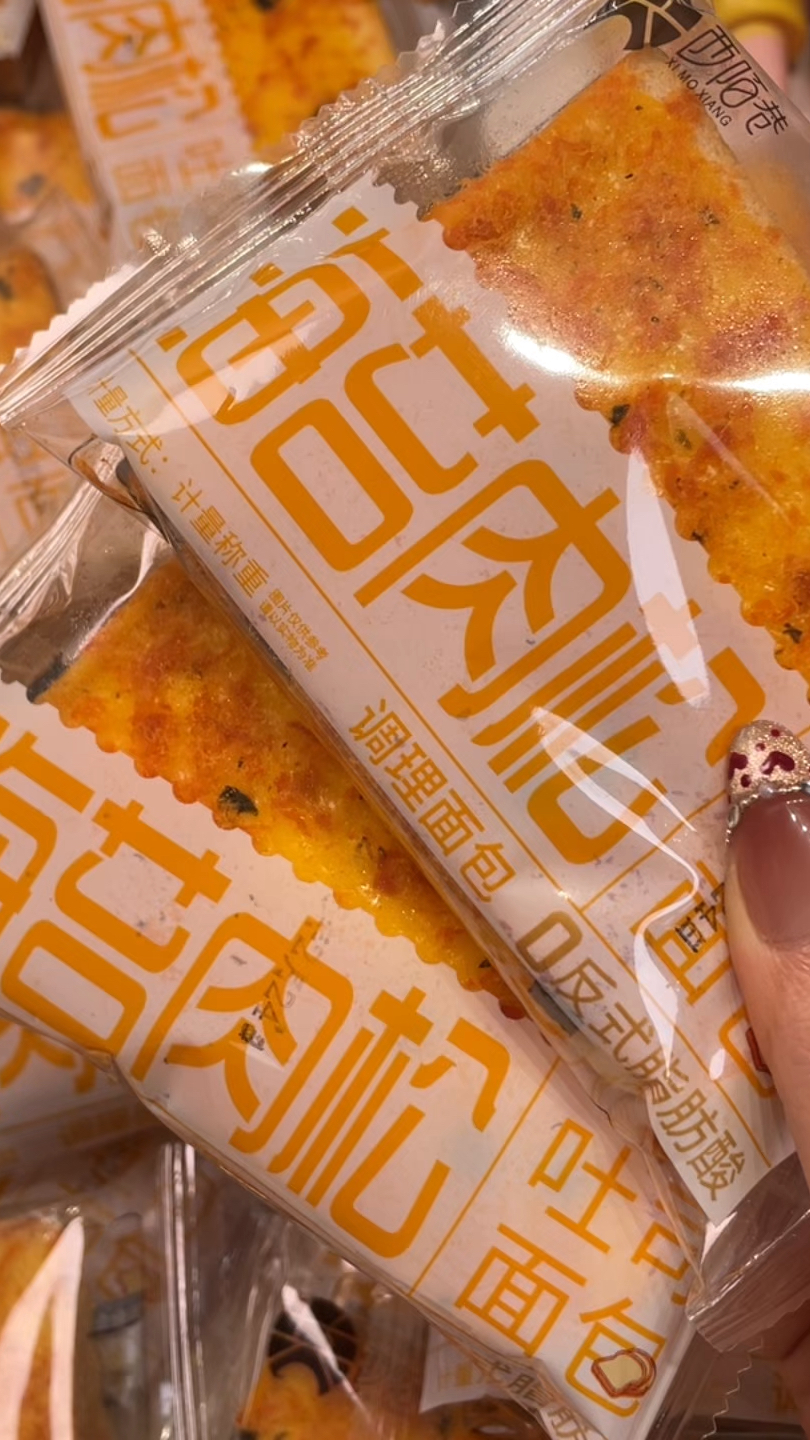 这个海苔肉松吐司 真的太好吃了!咸香的肉松加上香甜的乳酪