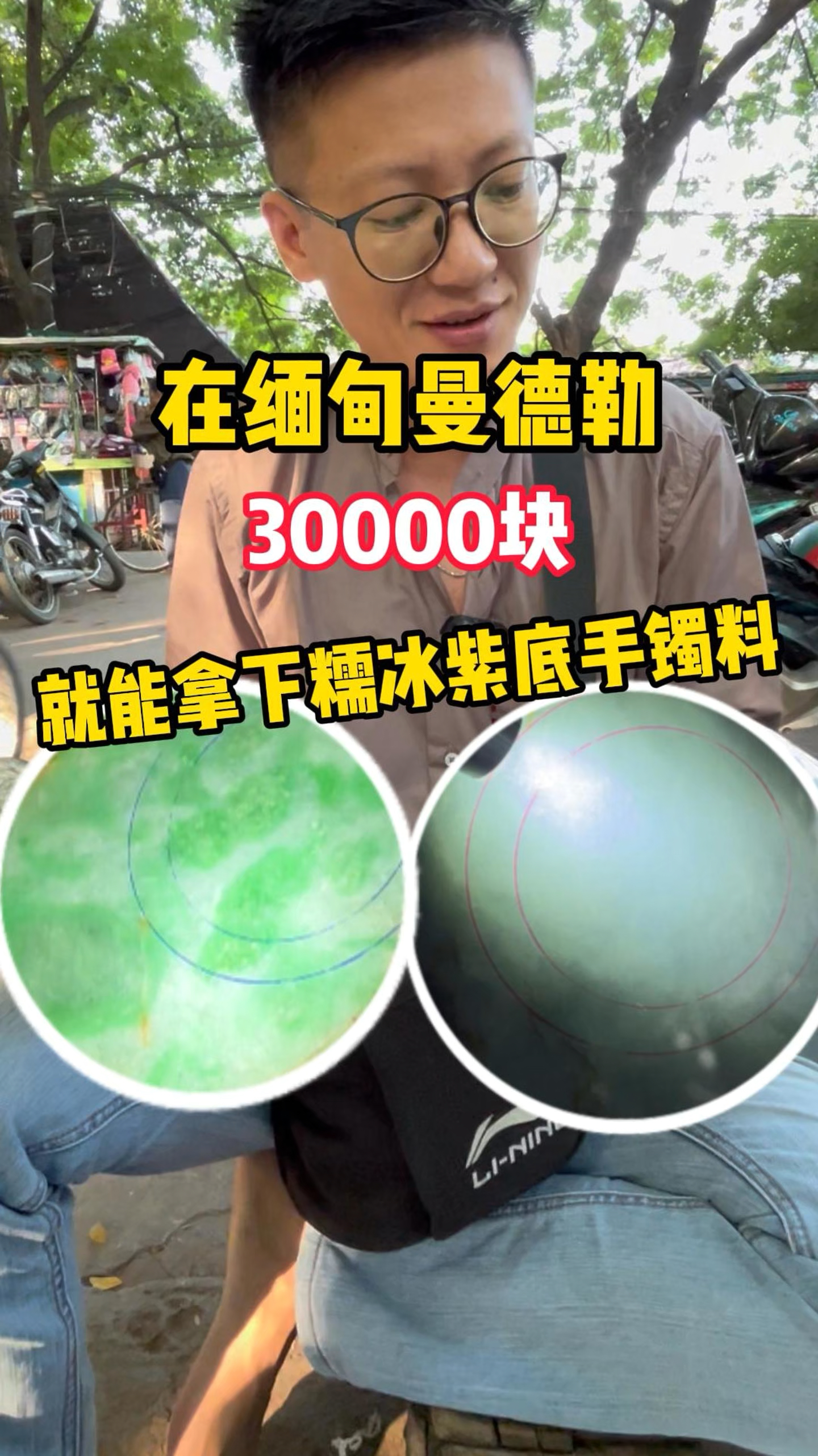 在缅甸矿区!花3万块就能捡漏糯冰紫底料!