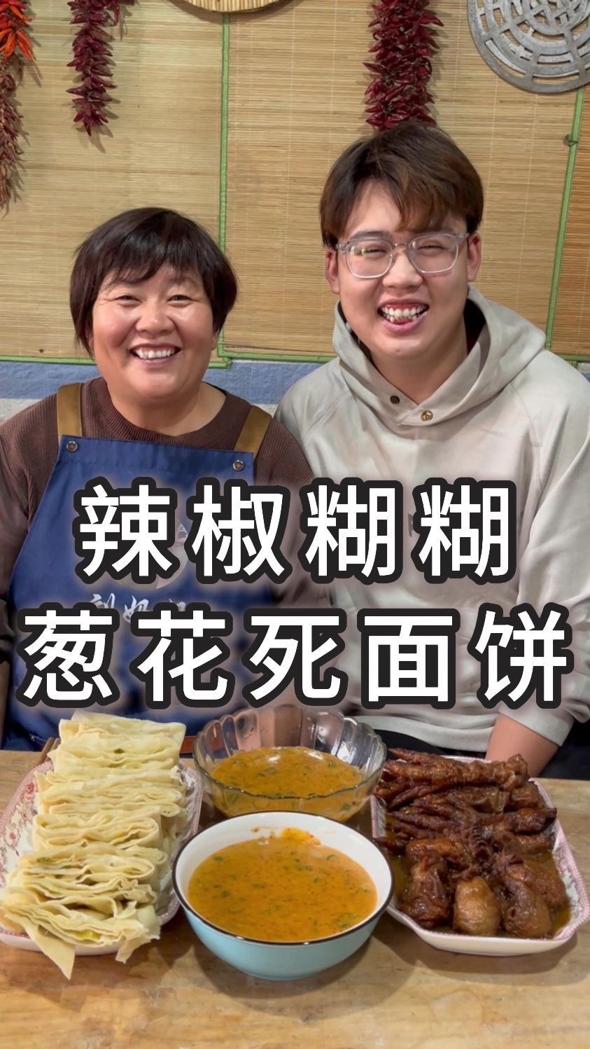 河南人无法拒绝的家常饭-葱花死面饼辣椒糊糊想了半个月终于吃上了