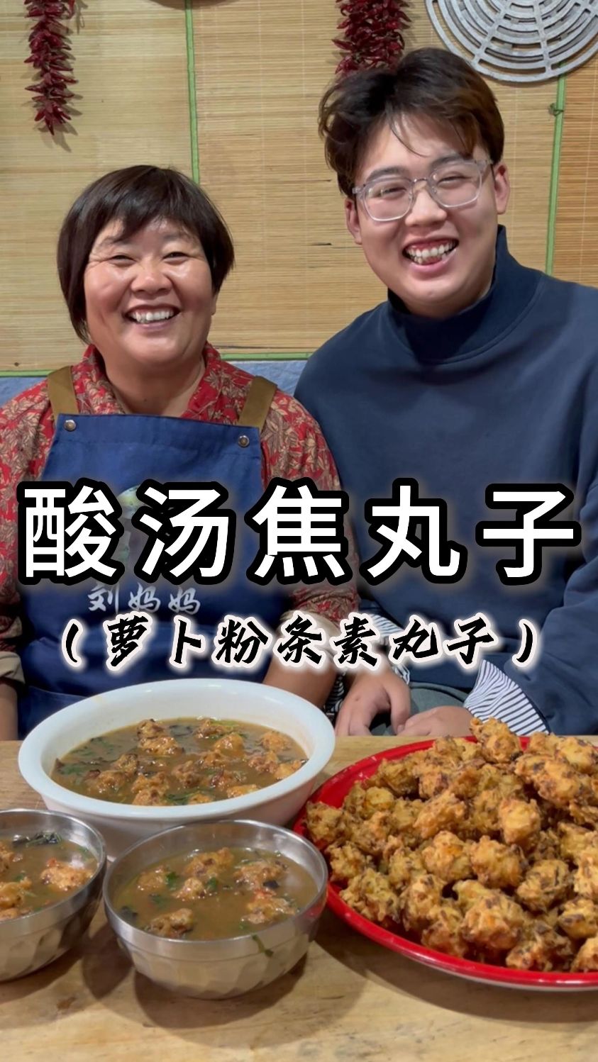 天气冷了,在家来一碗热气腾腾的酸汤焦丸子吧!