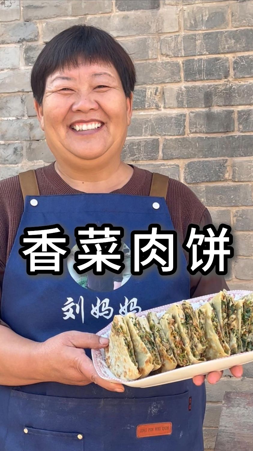 香菜又张出来好多!今烙个香菜肉饼～