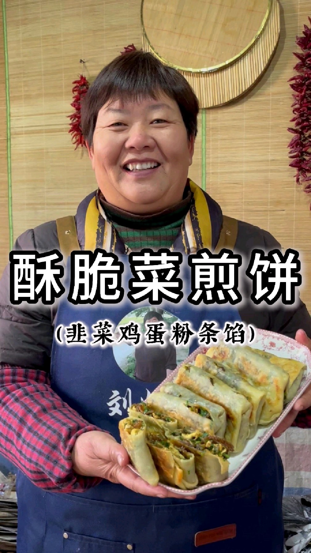 今用韭菜鸡蛋做几个香掉渣的菜煎饼!外酥里香～咬上一口酥焦脆