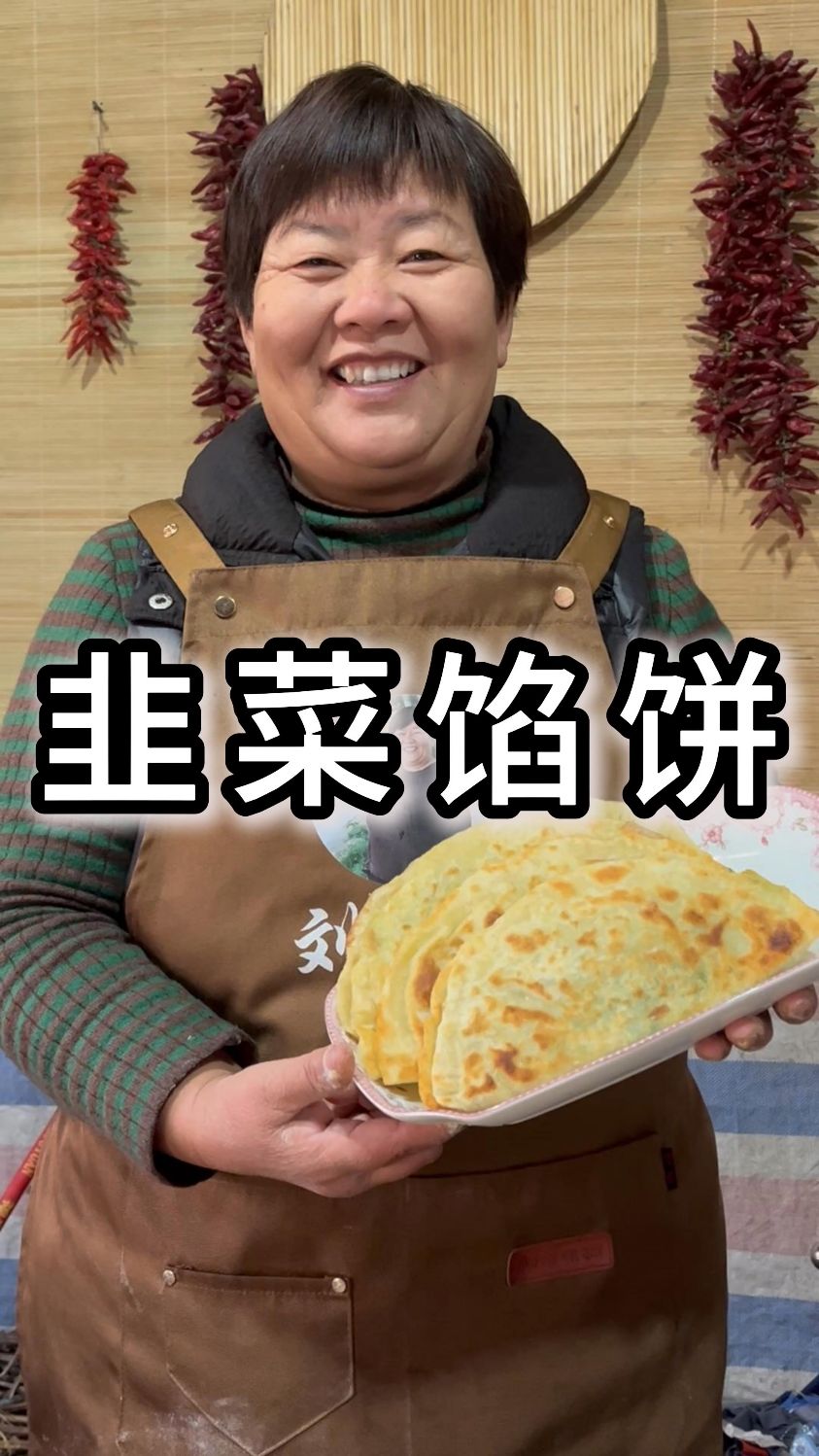 老式韭菜馅饼!也叫韭菜盒子,皮薄馅大外酥里嫩